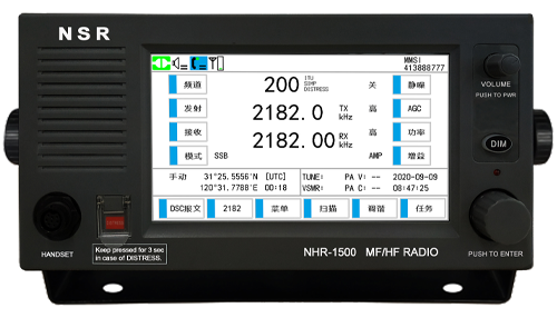 NHR-1500 Control Unit 20210415-4副本 - 副本.png