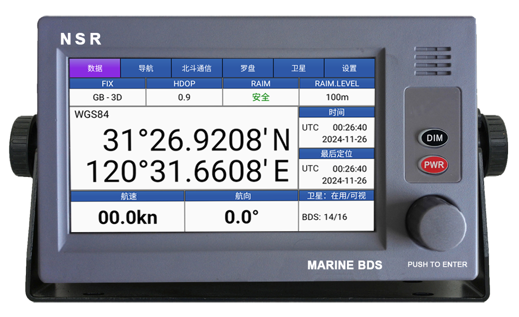 NGR-6000 北斗導航儀 20241126 (UTC).png